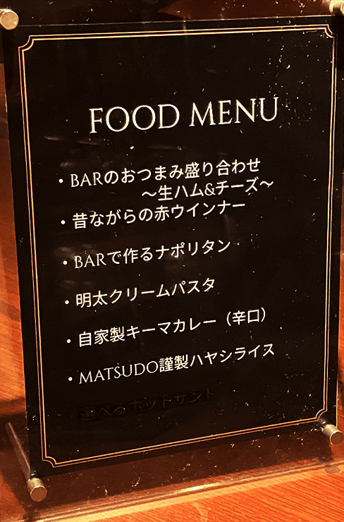 美味しいカクテル、美味しいウイスキー
